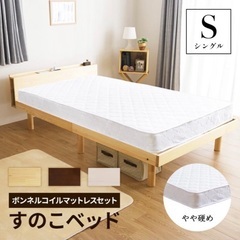 【お値段交渉可】すのこベッド　シングルサイズ