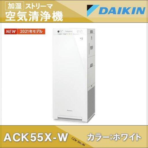 ダイキン 空気清浄機 ACK55X-W - 季節、空調家電