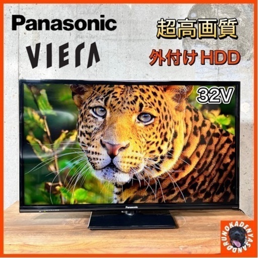 【ご成約済み】Panasonic VIERA 液晶テレビ 32型✨ 2016年製⭕️ 配送無料