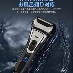 Amazon高評価 新品未使用電気シェーバー