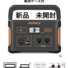 Jackery ポータブル電源 708　専用ケース付