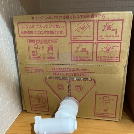 POLA エステロワイエ