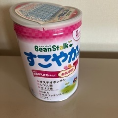 すこやかミルク缶　空き缶　収納などに【受け渡し決定⠀】