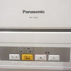 【ネット決済・配送可】美品　Panasonic パナソニック 食...