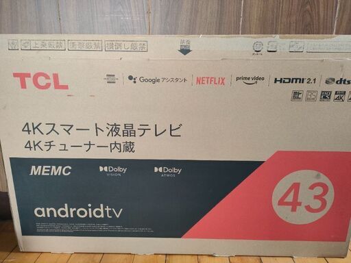 4Kスマート液晶テレビ