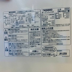 2647番 TWINBIRD✨オーブンレンジ✨DR-E861‼️