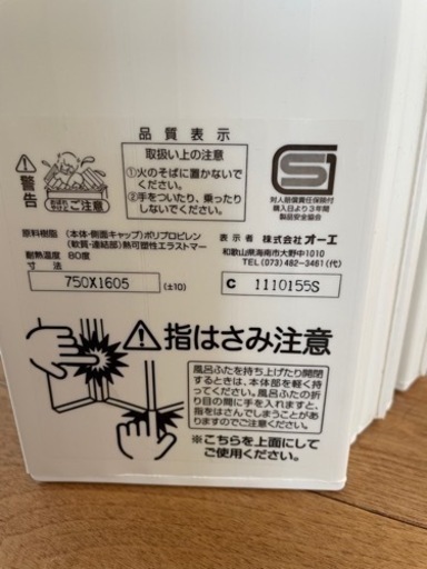 風呂　フタ　未使用