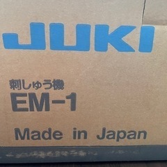 JUKI 刺繍機EM-1のみ