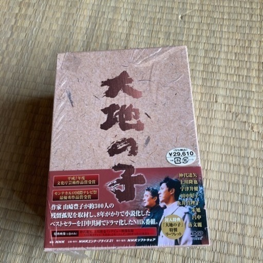 大地の子 DVD temp.luxelifestylecars.com