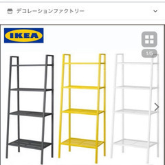 【ネット決済】IKEA オープンシェルフ　白　トライアル　テーブル