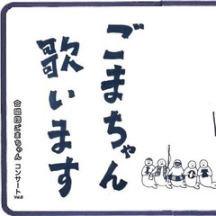 小金井市で木村哲郎作品を演奏する合唱団のメンバー募集