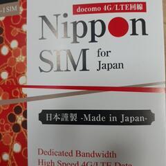 ポケットWi-Fi(aterm)とプリペイドSIMカード15ギガ