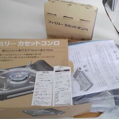 値下げ　未使用　1/24購入　ファミリーカセットコンロ＋ボンベ3...