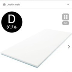 トゥルースリーパーリッチ  ダブルサイズ