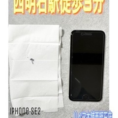 💡西明石にお住まいの方より、iPhone SE2が充電し辛くなっ...