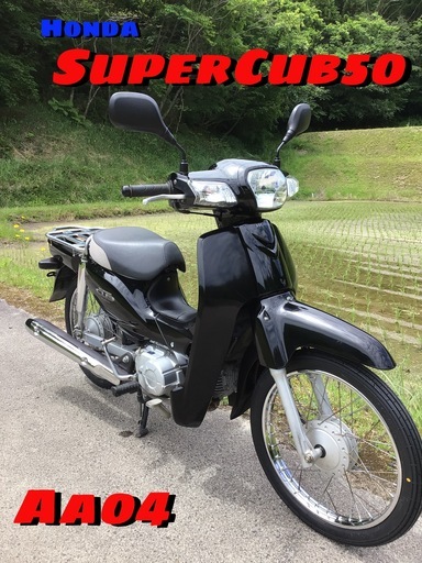 ホンダ　スーパーカブ50 インジェクション　キレイ！好調！