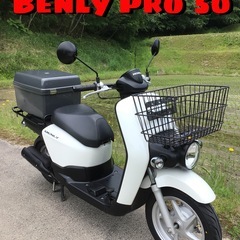 ホンダ　ベンリィプロ50  BENLY  好調！キレイ！ HONDA