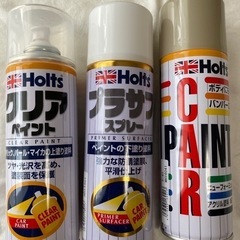 Holts スプレー　終了しました