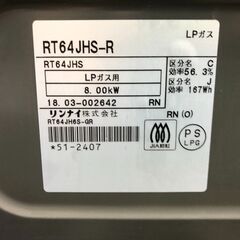【動作保証あり】Rinnai リンナイ 2018年 RT64JH6S-GR LPガステーブル 幅60cm【管理KRG185】
