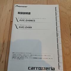 カロッツェリア サイバーナビ