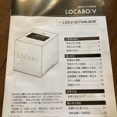 【ネット決済・配送可】最新ロカボ炊飯器