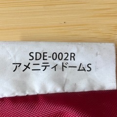 スノーピークアメニティードームS他オプション品