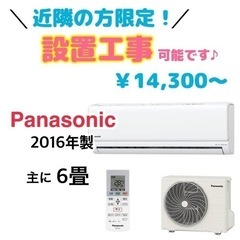 【受付終了】エアコン今が買い時🔥皆が動き出す前に♪ ケイラック朝...