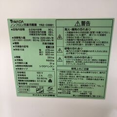ヤマダ　90L冷蔵庫　YRZ-C09B1　2015年製
