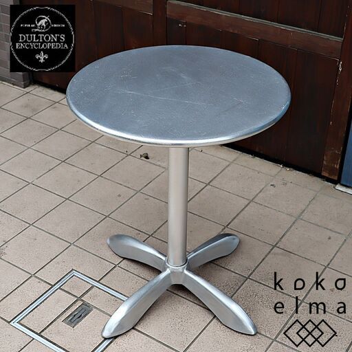 DULTON(ダルトン)のアルミニウムラウンドテーブルです。室内のサイドテーブルとしてはもちろん軽くて丈夫なのでテラスやお庭、屋外のカフェや店舗にもおすすめのカフェテーブル♪DE406