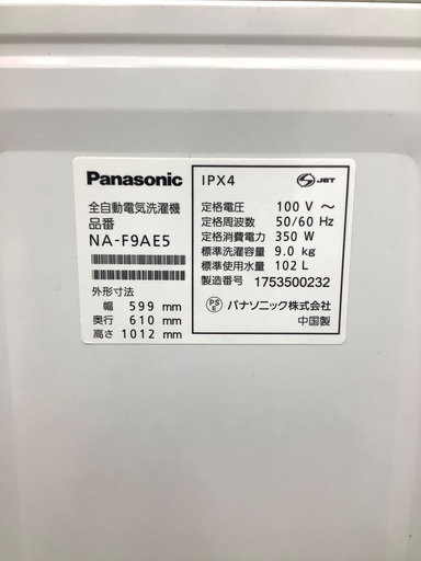 Panasonic(パナソニック)の洗濯機のご紹介です