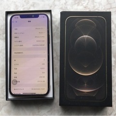 iPhone pro12 SiMフリー 256GB