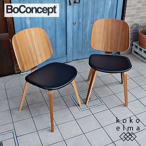 北欧デンマークのブランドBoConcept(ボーコンセプト)のAarhus(オーフス) ウォールナット材 ダイニングチェアー2脚セット。シンプルでスッキリとしたデザインなのでサイドチェアにも。DE419