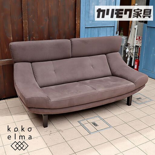 人気のkarimoku(カリモク家具)よりUU4612  2人掛けソファー/ラムースです！首元をやさしくサポートするハイバックラブソファ。ワイドなサイズと包み込まれるような座り心地が快適な空間に。DE422