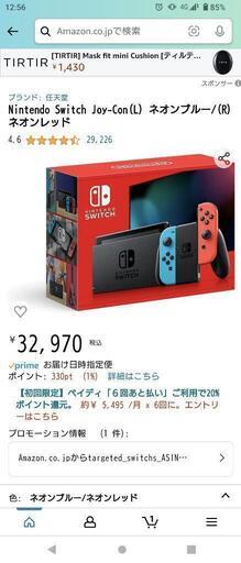 任天堂Switch 本体 新品未使用品