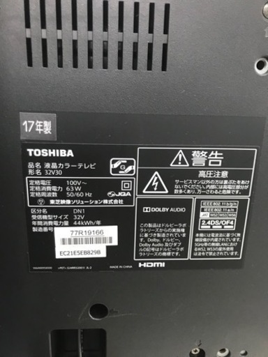 取引場所　南観音　K 2305-847 TOSHIBA 32インチ液晶テレビ　2017年製　32V 30 ネット対応　リモコンあり　視聴動作確認済み