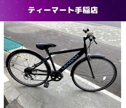 27インチ ６段変速 シティサイクル ブラック 黒 LEADAH 自転車 ライト スタンド付き 札幌市手稲区