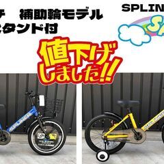 新車☆18インチ◆お値下げ品 補助輪モデル スタンド付　自転車の...