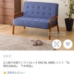 中古】大牟田市のソファを格安/激安/無料であげます・譲ります｜ジモティー