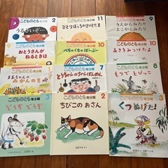 年少さんむけ 絵本12冊 こどものとも