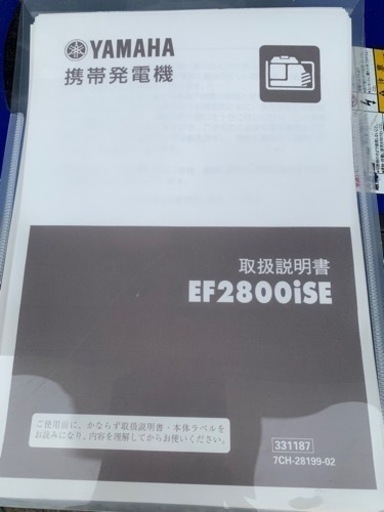ヤマハ発電機 YAMAHA ヤマハインバーター EF2800iSE 美品