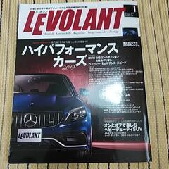 【中古】LEVOLANT（ル･ボラン）