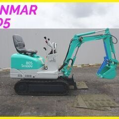 中古油圧ショベル◇0.5t◇整備済み/ヤンマー/B05/昇降式ユンボハサミ 
