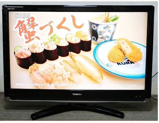 【内蔵HDD付き】TOSHIBA　東芝 　液晶 テレビ　37V型　REGZA　レグザ　37H7000　動作確認済　本体、画面　美品　リモコン付き　内蔵HDD