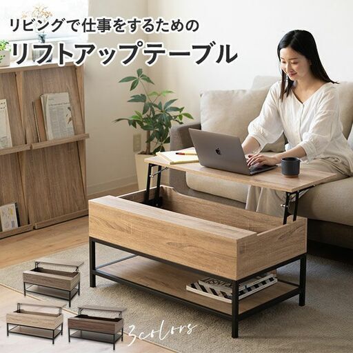 リフトアップテーブル 【グレー】昇降式デスク 木製 幅90cm 収納機能付き リモートワーク