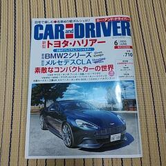 CAR and DRIVER【中古】