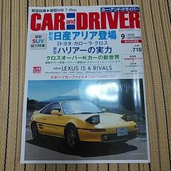 CAR and DRIVER【美品】