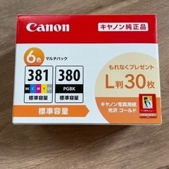 キヤノン純正インクカートリッジBCI-381+380/6MP