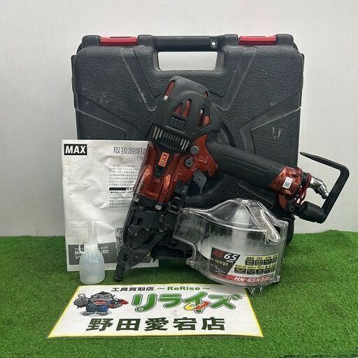 マックス HN-65N3(D) 高圧釘打ち機【野田愛宕店】【店頭取引限定】【中古】ITQWU757VMRA