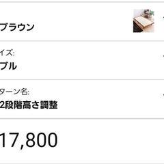 486 アイリスプラザ ベッド ベッドフレーム ダブル 2段階 高さ調整 耐荷重約200kg 天然木 すのこベッド ブラウン 幅約140×長さ約200cm×高さ約6.5~23.5㎝

