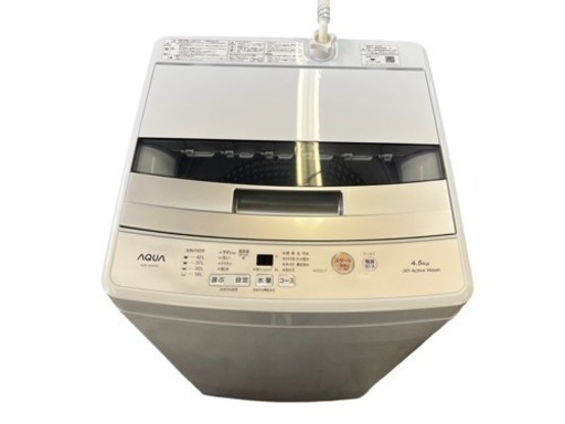 NO.480【2023年製】AQUA 全自動電気洗濯機 AQW-S4M 4.5kg